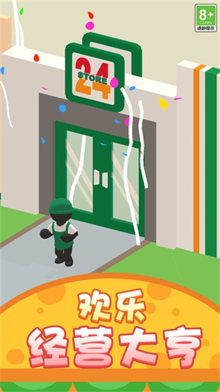 天天当老板新版本下载 天天当老板新版本下载