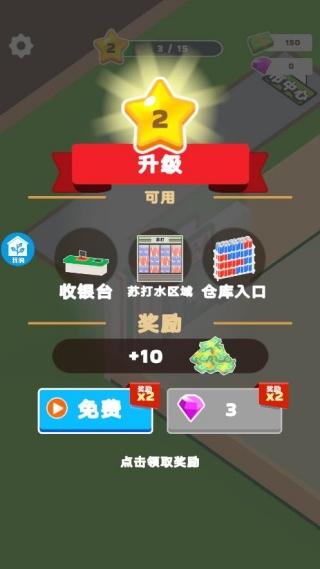 天天当老板新版本下载 天天当老板新版本下载