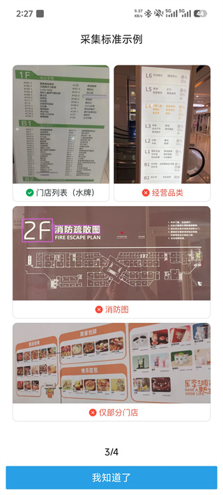 美团拍店iOS版 美团拍店iOS版