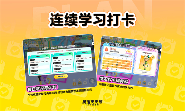 英语天天练手机版下载 英语天天练手机版下载