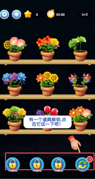 花团锦绣安卓版下载 花团锦绣安卓版下载