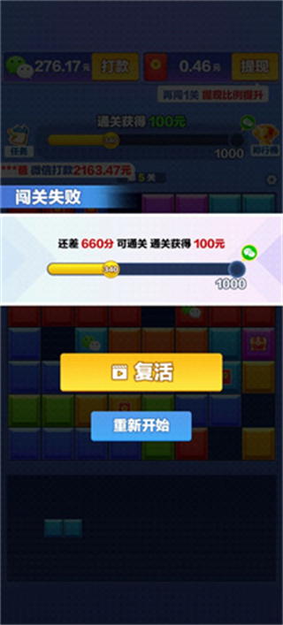 闯关我更强红包版下载 闯关我更强红包版下载