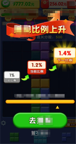 闯关我更强红包版下载 闯关我更强红包版下载