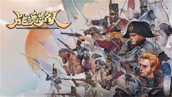 战魂铭人海外版下载 战魂铭人海外版下载