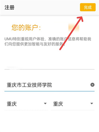 umu互动手机版下载 umu互动手机版下载