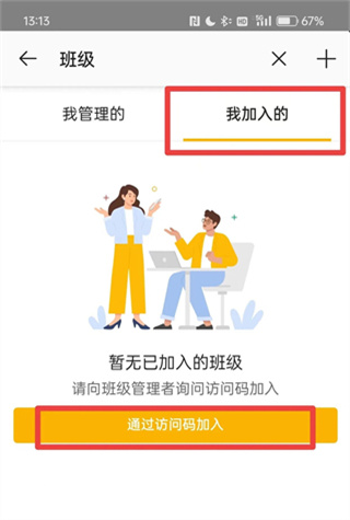 umu互动手机版下载 umu互动手机版下载