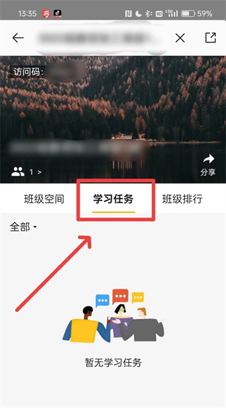 umu互动手机版下载 umu互动手机版下载