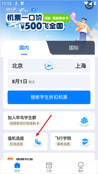 会飞鸭安卓版下载 会飞鸭安卓版下载