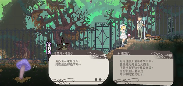 爱丽丝的摇篮曲中文版下载 爱丽丝的摇篮曲中文版下载