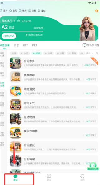 可栗口语免费下载 可栗口语免费下载