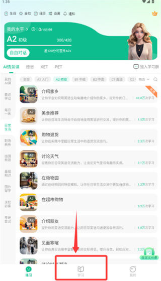 可栗口语免费下载 可栗口语免费下载