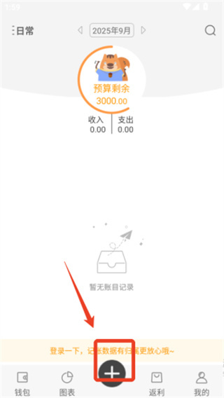 松鼠记账手机版下载 松鼠记账手机版下载