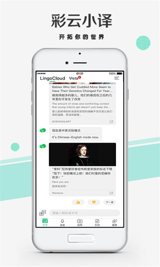 彩云小译安装2026最新版本下载 彩云小译安装2026最新版本下载