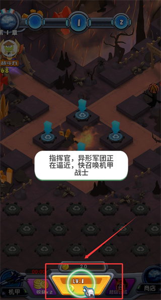 机甲塔防 机甲塔防