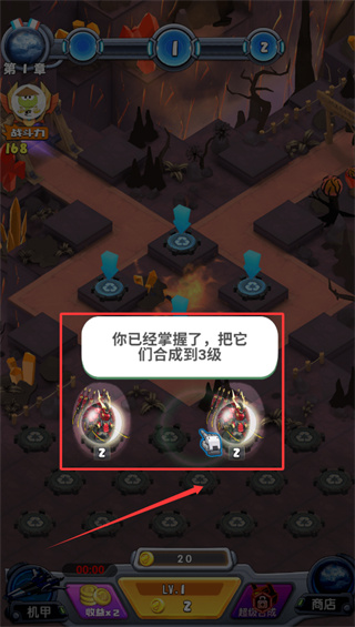 机甲塔防 机甲塔防