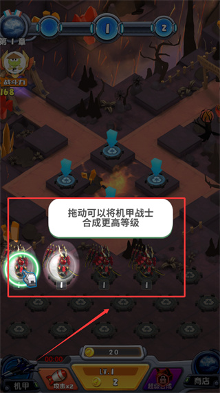 机甲塔防 机甲塔防