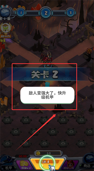 机甲塔防 机甲塔防