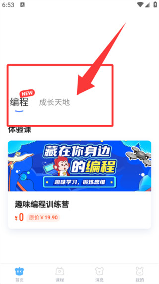 小火花app下载 小火花app下载