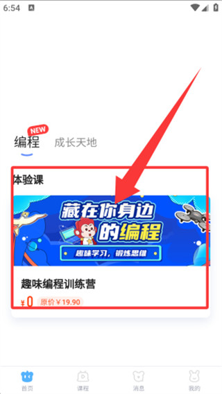 小火花app下载 小火花app下载