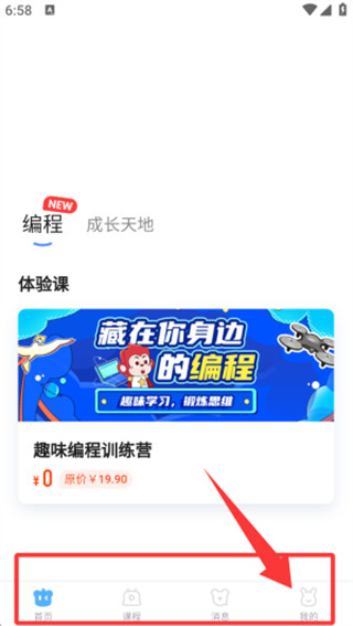 小火花app下载 小火花app下载