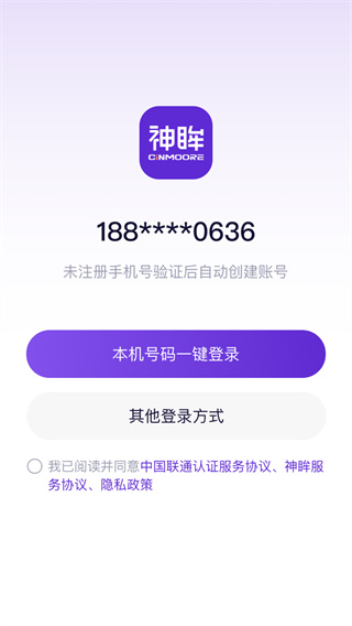 神眸智能家用监控下载 神眸智能家用监控下载