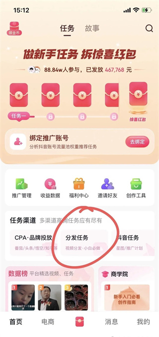 抖推猫app下载 抖推猫app下载