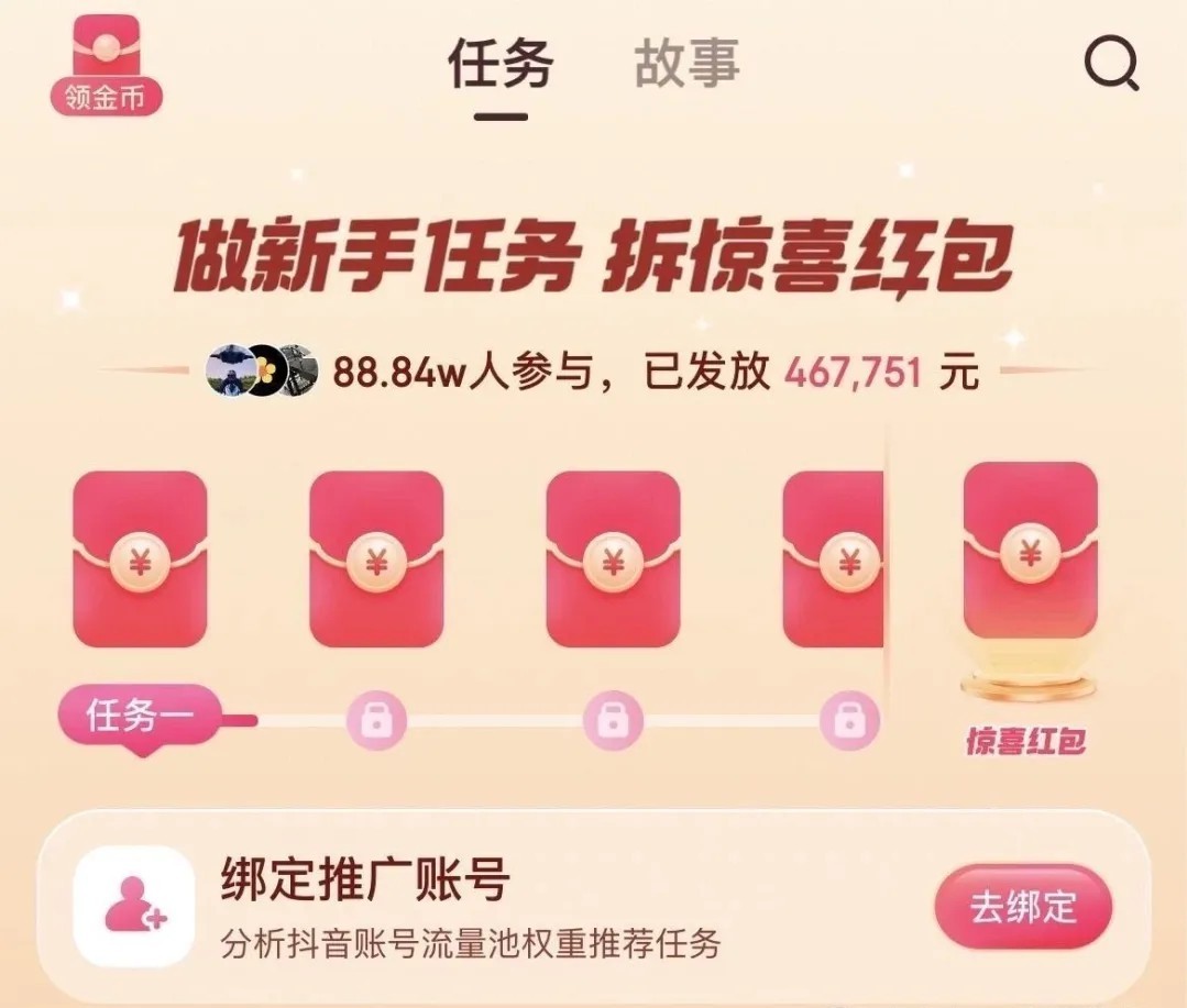 抖推猫app下载 抖推猫app下载