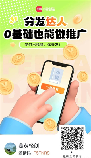 抖推猫app下载 抖推猫app下载