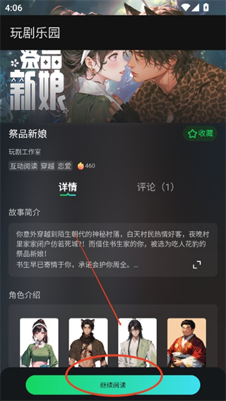 玩剧乐园安卓版下载 玩剧乐园安卓版下载