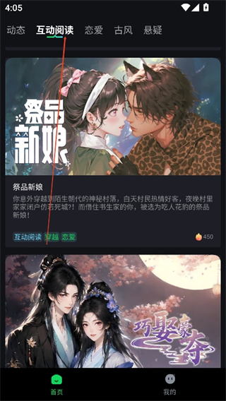 玩剧乐园安卓版下载 玩剧乐园安卓版下载