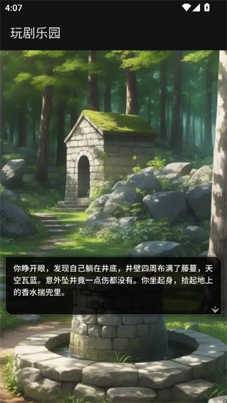 玩剧乐园安卓版下载 玩剧乐园安卓版下载