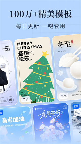 创客贴设计安卓版下载 创客贴设计安卓版下载