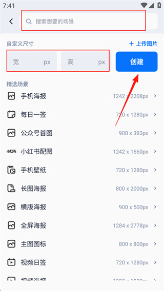 创客贴设计安卓版下载 创客贴设计安卓版下载