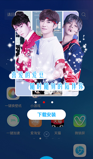 魔秀桌面app 魔秀桌面app