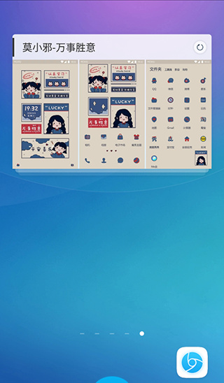 魔秀桌面app 魔秀桌面app