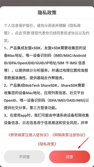 开山网鞋子批发app下载 开山网鞋子批发app下载