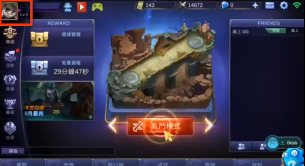 无尽对决美服下载 无尽对决美服下载