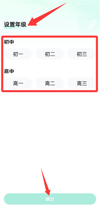 好课领航最新2026下载 好课领航最新2026下载