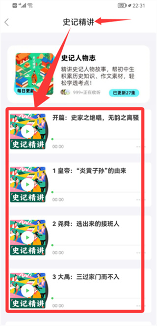 好课领航最新2026下载 好课领航最新2026下载