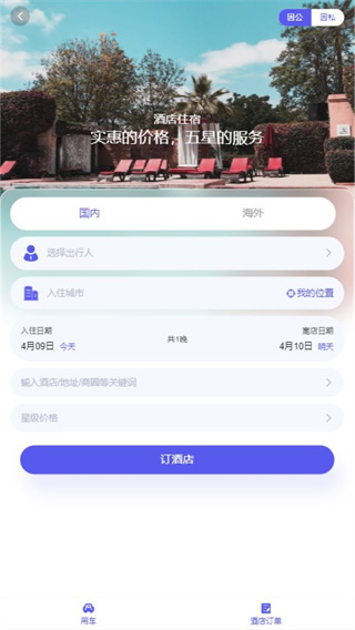 万顺通商旅订机票下载 万顺通商旅订机票下载