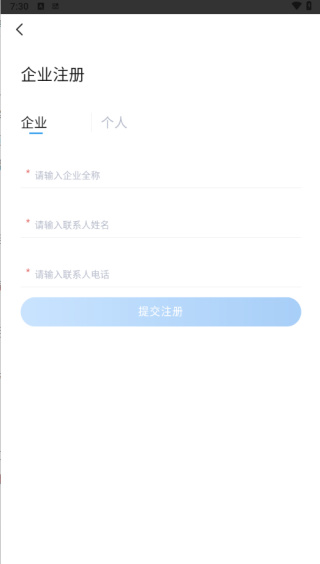 万顺通商旅订机票下载 万顺通商旅订机票下载