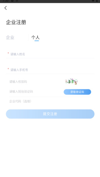 万顺通商旅订机票下载 万顺通商旅订机票下载