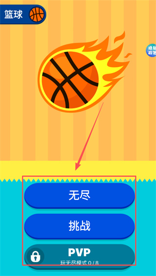 口袋篮球王安卓版下载 口袋篮球王安卓版下载