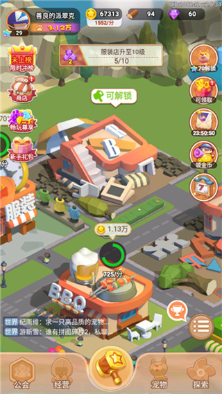 山海小镇无敌版下载 山海小镇无敌版下载