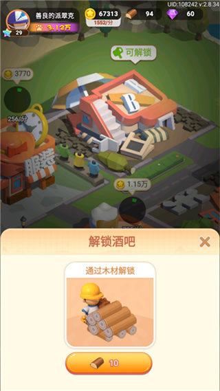 山海小镇无敌版下载 山海小镇无敌版下载