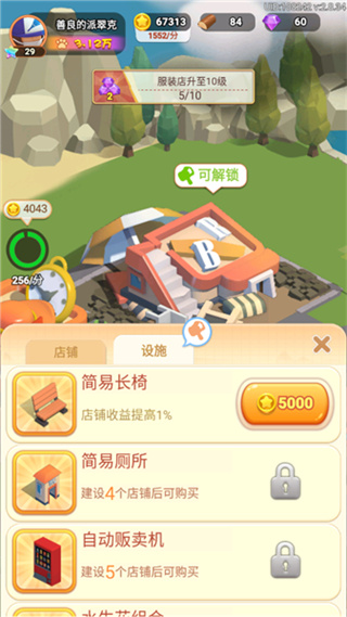 山海小镇无敌版下载 山海小镇无敌版下载