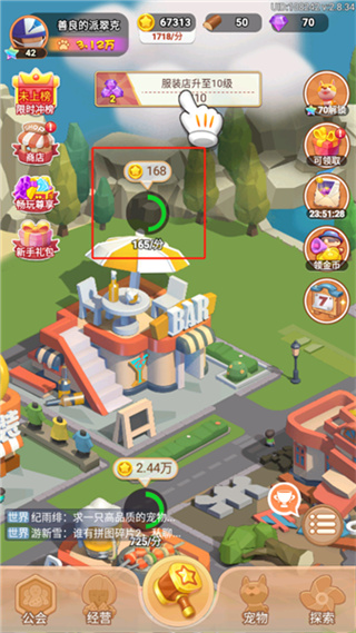 山海小镇无敌版下载 山海小镇无敌版下载