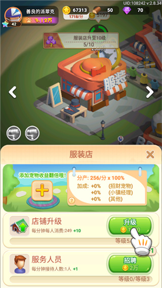 山海小镇无敌版下载 山海小镇无敌版下载