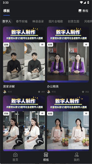 幻笔安卓版下载 幻笔安卓版下载