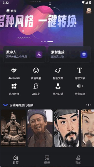 幻笔安卓版下载 幻笔安卓版下载